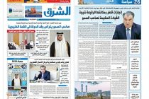 Интервью Лидера нации уважаемого Эмомали Рахмона  газете «Аш-Шарк» Государства Катар