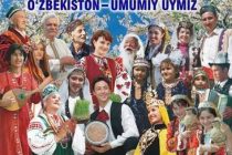 В Узбекистане появится День дружбы народов