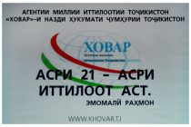 23 июля Комитет по чрезвычайным ситуациям и гражданской обороне, Агентство лесного хозяйства, ГУ «Таджикфильм» проведут пресс-конференции