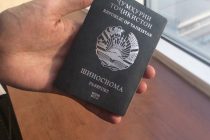 МИД Таджикистана: стоимость заграничных биометрических паспортов  не увеличена