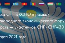 Шесть ведущих компаний Таджикистана представлены на онлайн-выставке «СНГ ЭКСПО»