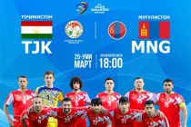 25 марта состоится матч отборочного турнира ЧМ-2022 между национальными сборными Таджикистана и Монголии