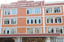 Таджикский технический университет стал членом Ассоциации технических университетов СНГ