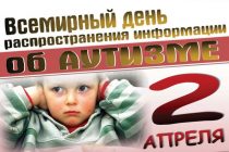 Сегодня Всемирный день распространения информации о проблеме аутизма. Как живут и справляются с этой проблемой в Таджикистане?