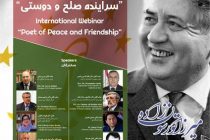 В честь 110-летия Мирзо Турсунзаде состоялась международная конференция «Певец мира и дружбы»
