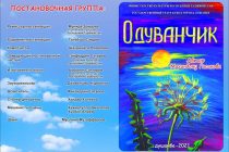 Спектакль «Одуванчик» представит Государственный театр кукол Душанбе  на II Международном фестивале бэби-спектаклей во Владимире