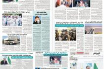 Газета «Эр-Рияд» Саудовской Аравии перепечатала содержание статьи Президента Таджикистана Эмомали Рахмона под названием «20 лет ШОС: сотрудничество во имя стабильности и процветания»