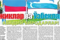 Беседа глав НИАТ «Ховар» и НИАУ «УзА» получила широкое  освещение в изданиях Таджикистана и Узбекистана
