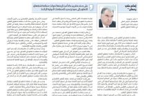 В ОАЭ журнал «Al-Khaleej» перепечатал статью Президента Таджикистана Эмомали Рахмона «20 лет ШОС: сотрудничество во имя стабильности и процветания»
