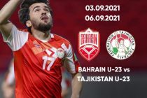 Молодежная сборная Таджикистана (U-23) проведет товарищеские матчи со сверстниками из Бахрейна
