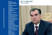 В Евразийском юридическом журнале вышла статья, посвященная   международной деятельности Президента Республики Таджикистан Эмомали Рахмона