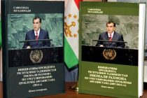 Вышла в свет новая книга Мухаммади Сафолзода о роли Президента Таджикистана в регулировании проблем Афганистана