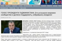 С. Сиддик: «Настало время мировому сообществу прислушаться к словам Президента Таджикистана»