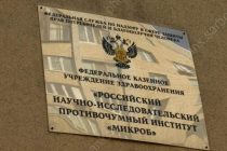 Российский институт, оказавший помощь Таджикистану в организации диагностики COVID-19, получил  статус сотрудничающего центра ВОЗ