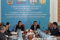 В Душанбе состоялся форум, посвященный туристическим возможностям, реалиям и перспективам развития города