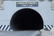 Начиная с 20 декабря, в определенные часы временно будет запрещено движение транспортных средств на автотрассе «Душанбе – Худжанд»