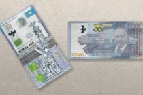 В Казахстане выпустили юбилейную банкноту с изображением Назарбаева