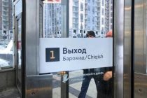 Метро Москвы: «Указатели на таджикском и узбекском языках помогли разгрузить вестибюли метро на 50%»