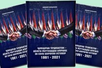 «ВМЕСТЕ ВПЕРЕД!». Издана книга, посвященная 30-летию установления дипломатических отношений между Таджикистаном и США