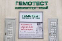 «Гемотест» планирует расширить сеть своих отделений в Таджикистане
