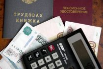ПЕНСИИ БУДУТ ПЕРЕСМОТРЕНЫ? Россия выходит из соглашения СНГ по пенсиям