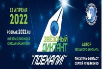 СЕГОДНЯ — ДЕНЬ КОСМОНАВТИКИ. Таджикистан также внес свою лепту в первый запуск человек в космос