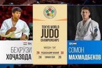 ДЗЮДО. Определены соперники таджикских борцов на турнире «Grand Slam» в Улан-Баторе
