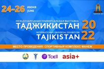 ВНИМАНИЕ! Завтра в Душанбе откроется Международная универсальная выставка «Таджикистан-2022»