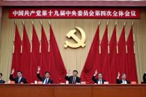 ДЕНЬ В ИСТОРИИ. Сегодня отмечается День основания Коммунистической партии в Китае