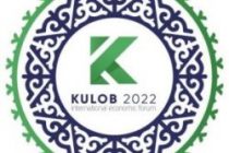 «КУЛЯБ-2022». Состоится Международный экономический форум