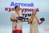 Представители Таджикистана принимают участие в  первом Международном детском культурном форуме в Москве