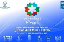 В Узбекистане пройдет Региональный форум госинспекторов труда стран Центразии и России