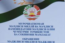 Депутаты Маджлиси намояндагон разъясняют Обращение Маджлиси Оли Республики Таджикистан к жителям страны