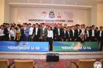Состоялось награждение победителей и призеров юношеских лиг Таджикистана «Пешсаф» U-14 и U-16