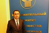 Начальник Главного управления геологии Таджикистана принял участие на заседании Комиссии по экономическим вопросам при Экономическом совете СНГ