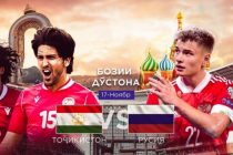 «НА ПОЛЕ БУДЕТ ПРАЗДНИК!». Завтра в Душанбе состоится футбольный матч между сборными командами Таджикистана и России