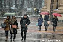 В Таджикистане ожидается неустойчивая погода и понижение дневной температуры