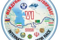 «КАРАВАН ДРУЖБЫ». Завтра в Душанбе будет дан старт Международному автопробегу общей протяженностью около 4000 км