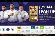 ГРАН-ПРИ ДУШАНБЕ. Федерация дзюдо Таджикистана начала продавать билеты