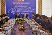 В Душанбе состоялась республиканская конференция по обеспечению защиты государственных секретов