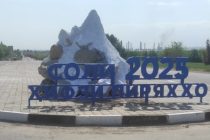 «2025 ГОД. СОХРАНЕНИЕ ЛЕДНИКОВ». В Турсунзаде установлен макет ледника с такой надписью
