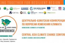 В Душанбе пройдет Центрально-азиатская Конференция по вопросам изменения климата-2023