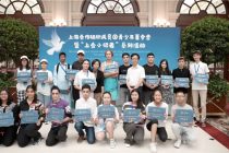 В Пекине прошел летний лагерь и серия мероприятий для юных журналистов государств-членов Шанхайской организации сотрудничества