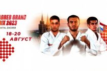 ZAGREB GRAND PRIX 2023. Таджикские борцы примут участие в международном турнире по дзюдо
