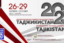 Международная универсальная выставка «Таджикистан-2023» пройдёт в Душанбе