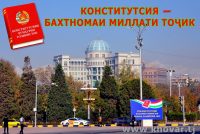 Принятие Конституции сыграло огромную роль в стабилизации обстановки и способствовало выходу из периода политических волнений