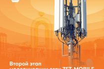 «ZET-MOBILE» завершил второй этап модернизации сети в Душанбе