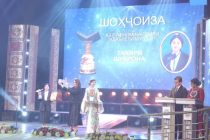Шукрона Тохири получила Гран-при Республиканского конкурса «Мудрости зари сиянье – книга»