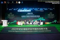 В Ханчжоу прошла инновационная конференция программы ЦАРЭС