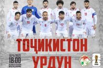 ЧМ-2026. Сборная Таджикистана по футболу проведет отборочный матч с Иорданией в белой форме